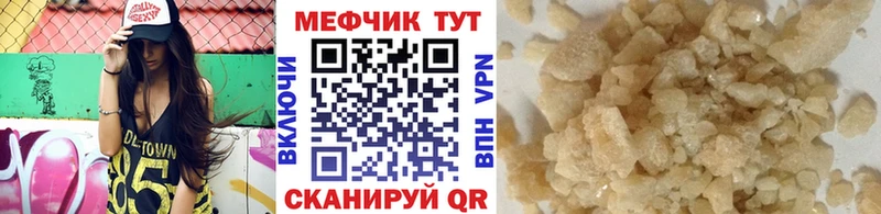 МЕФ mephedrone  Купить  Усолье 