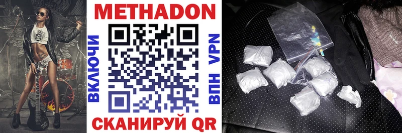 Купить где Усолье МЕТАДОН VHQ