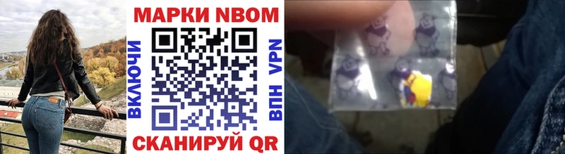 Марки NBOMe 1500мкг  Купить закладки  Усолье